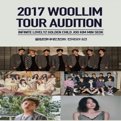 울림엔터테인먼트 전국 오디션