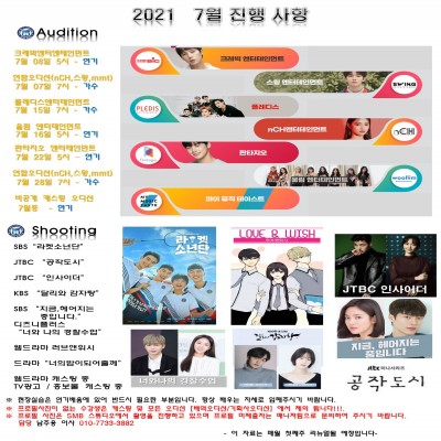 본스타 7월 오디션