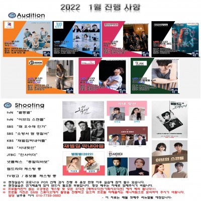 본스타 1월 오디션