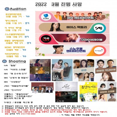 본스타 3월 오디션