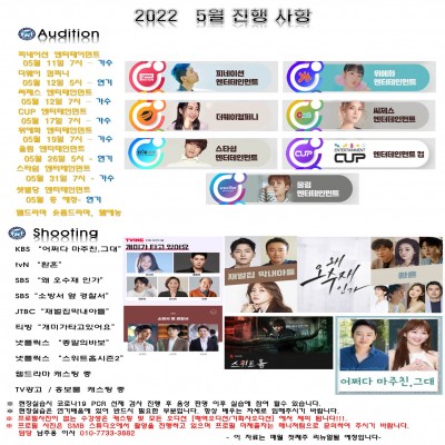 본스타 5월 오디션