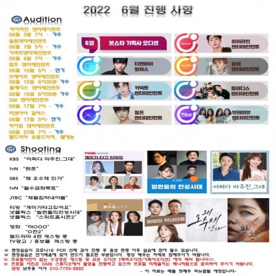 본스타 6월 오디션