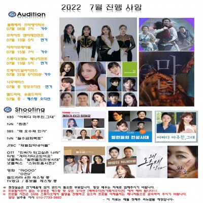 본스타 7월 오디션