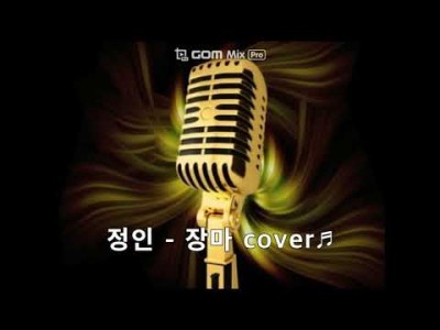 보컬 입시반 정인 - 장마cover