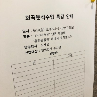 수원연기학원 ▷본스타수원캠퍼스◁ 희곡특강수업!