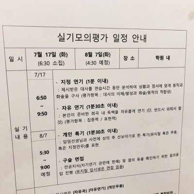 2018년도 제3회 정기모의고사