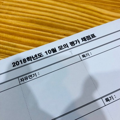 예고입시반 모의고사