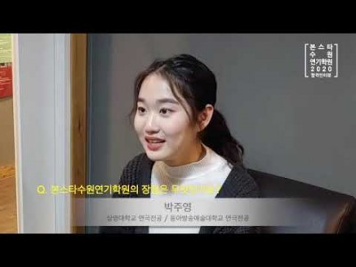 상명대, 동아방송대 연극전공 합격 인터뷰